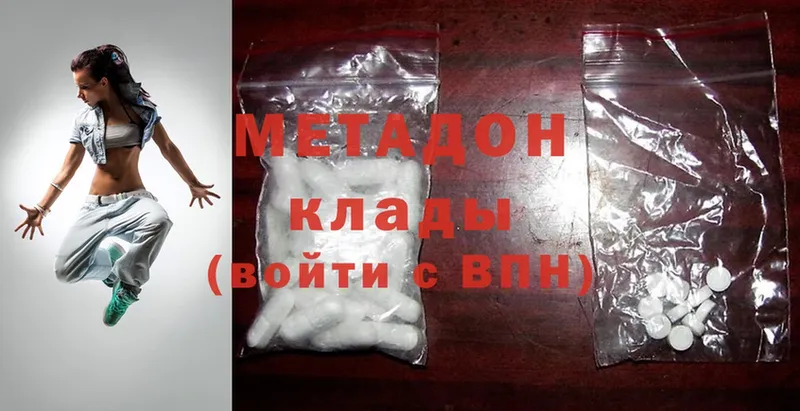 МЕТАДОН methadone  Ворсма 