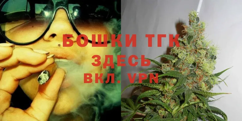 что такое наркотик  Ворсма  Марихуана THC 21% 